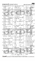 Sanskrit_100_Most_Important_Question.pdf